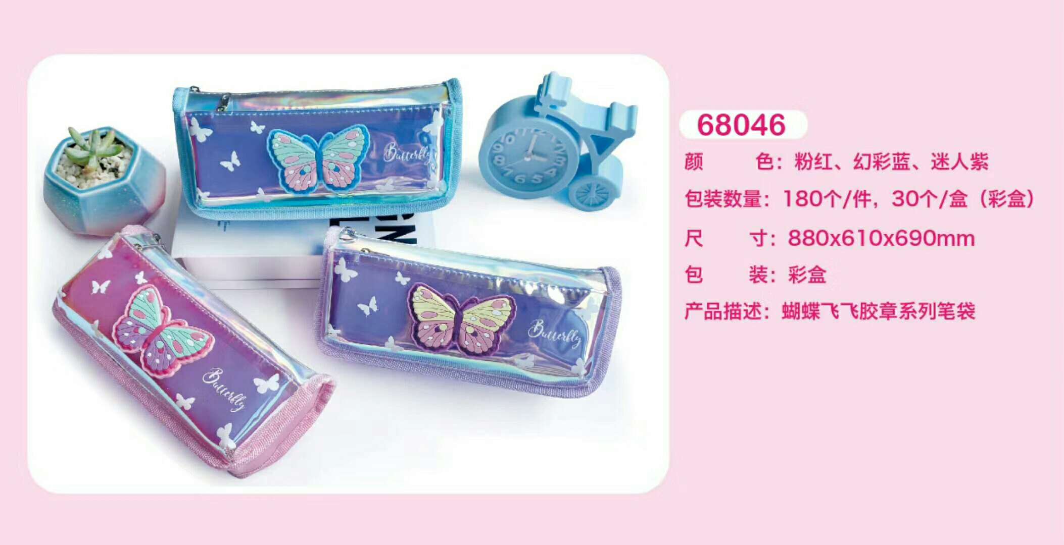 Butterfly Flying Plastic Stamp Pen Case. If you like it, you can consult the customer service first