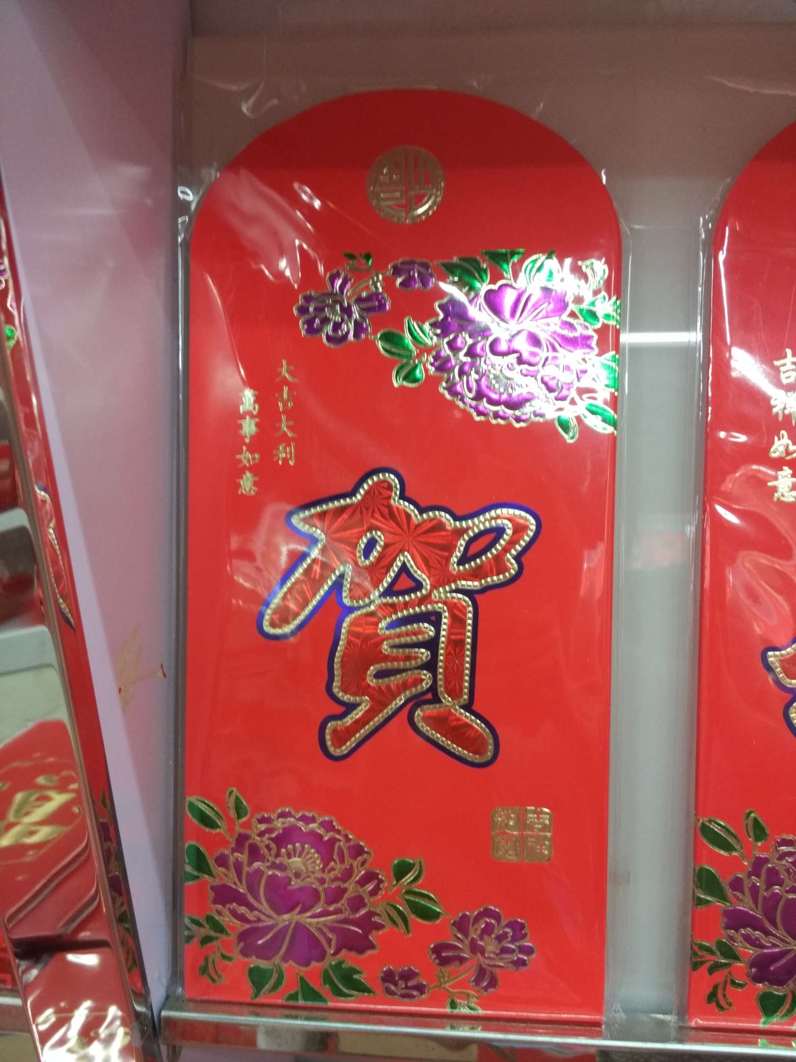 万元红包大红礼包8图