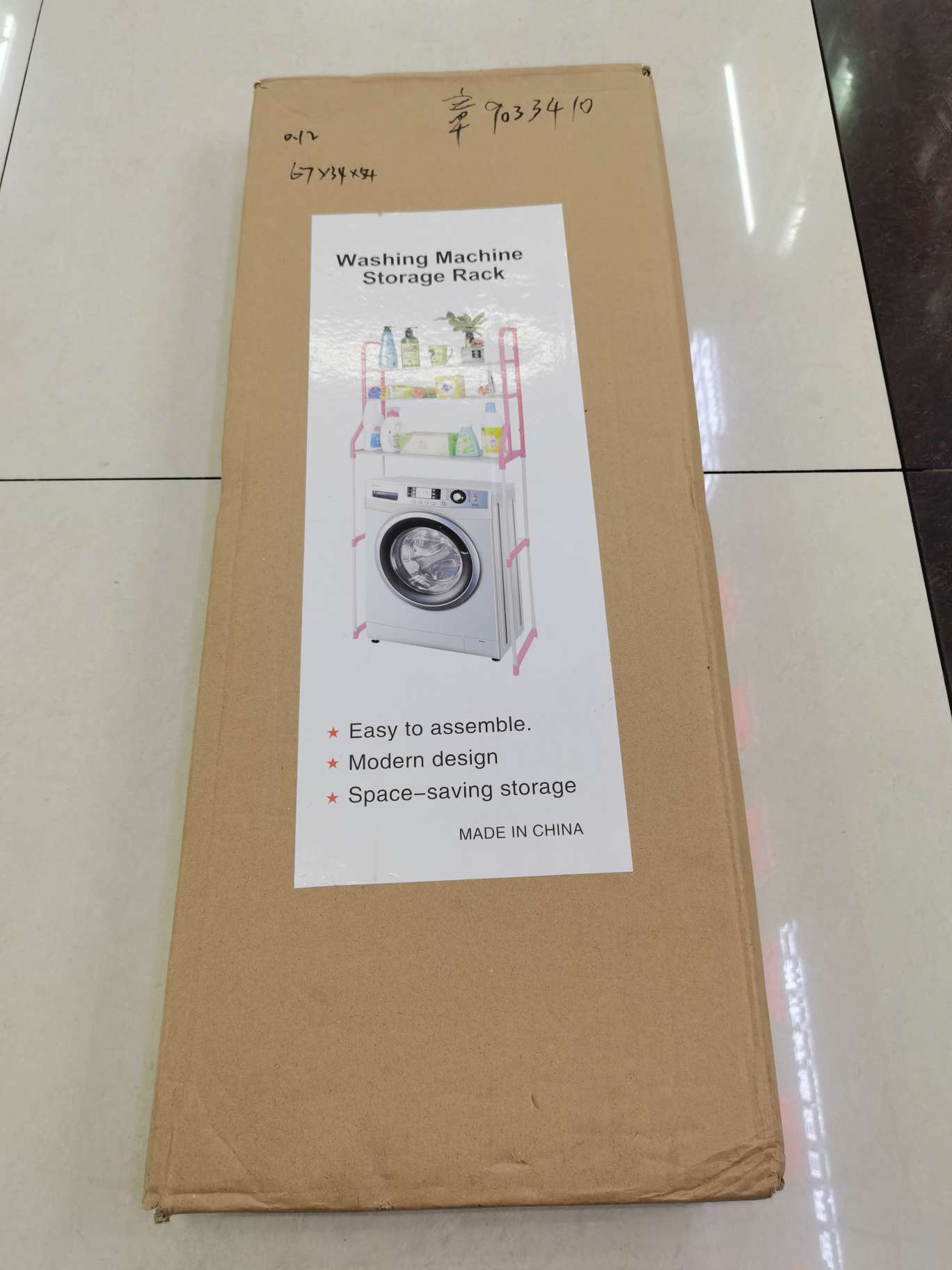 三层洗衣机架子产品图