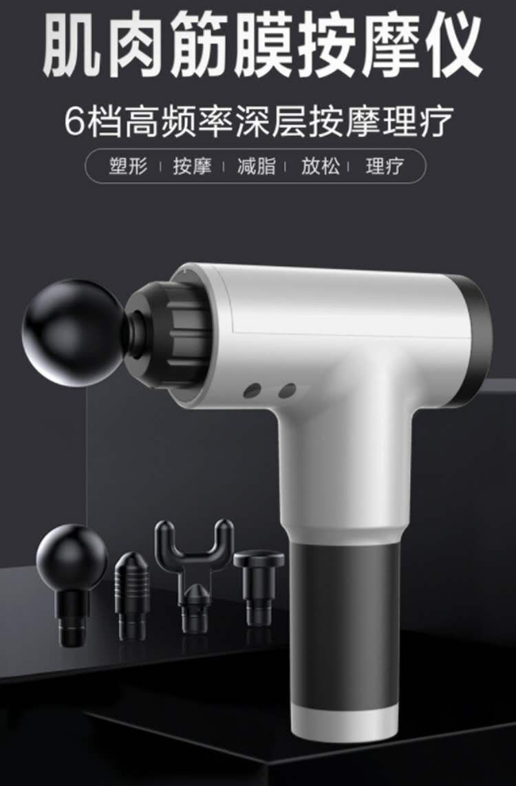 Muscle fascia massage instrument Massage physiotherapy fitness instrument fascia gun high frequency vibration multifunctional fascia gun No. 8