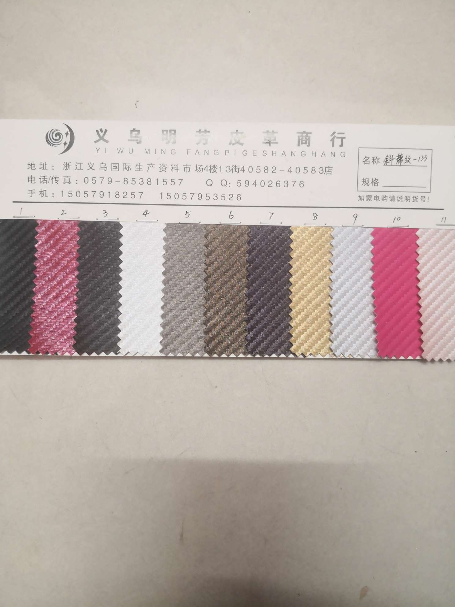 厂家直销  现货编织纹斜蓆纹133  箱包手袋票夹化妆包眼镜盒皮带饰品革