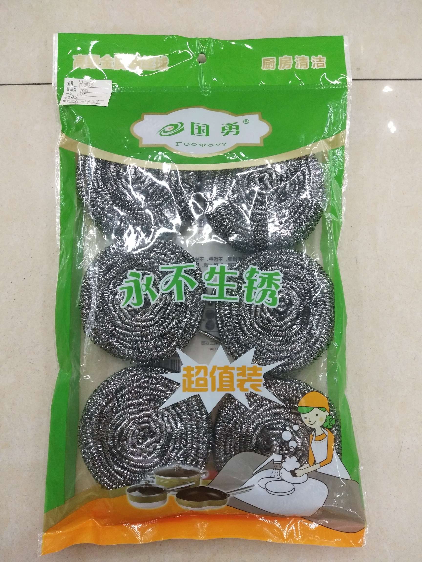 厂家直销国勇清洁球，货号H811国勇牌清洁球组合套装，6PC，33克的洗锅球，清洁球