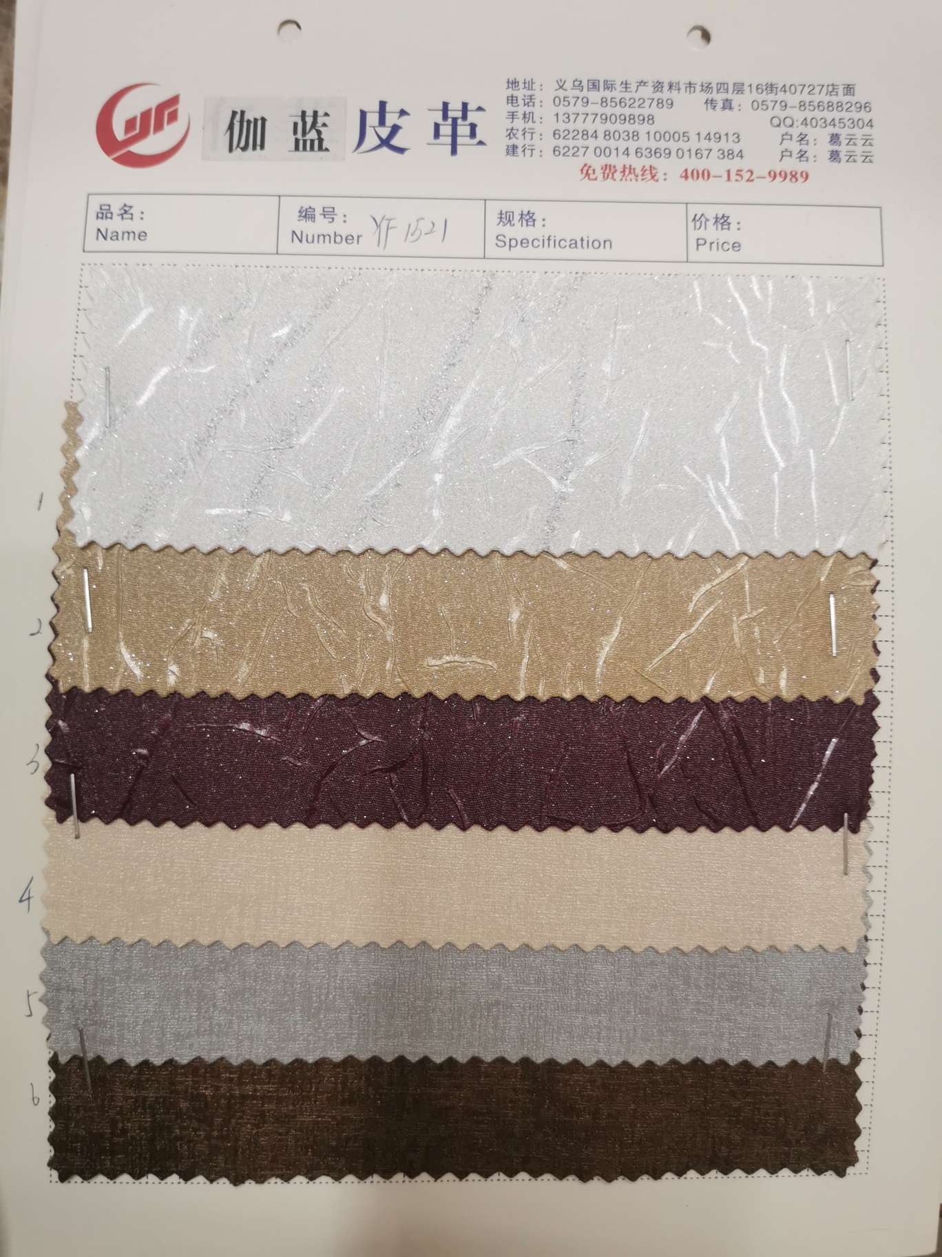 Factory direct sales of large quantities of luggage, sofa decoration, car seat covers, waterproof fabric, decorative leather 1521 Specification image