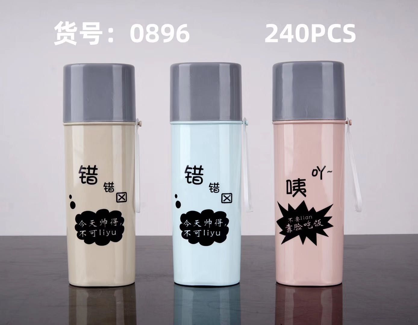 0896牙具桶