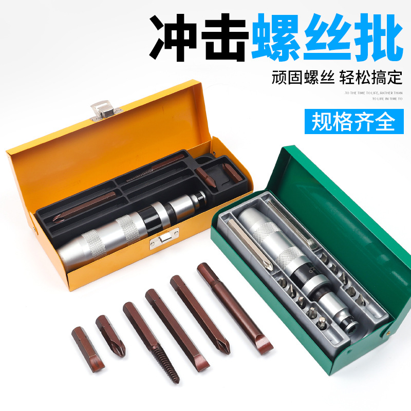 Impact Screwdriver Impact Head Impact Rust Screw Impact Impact Screw Driver Extractor Factory Direct undefined