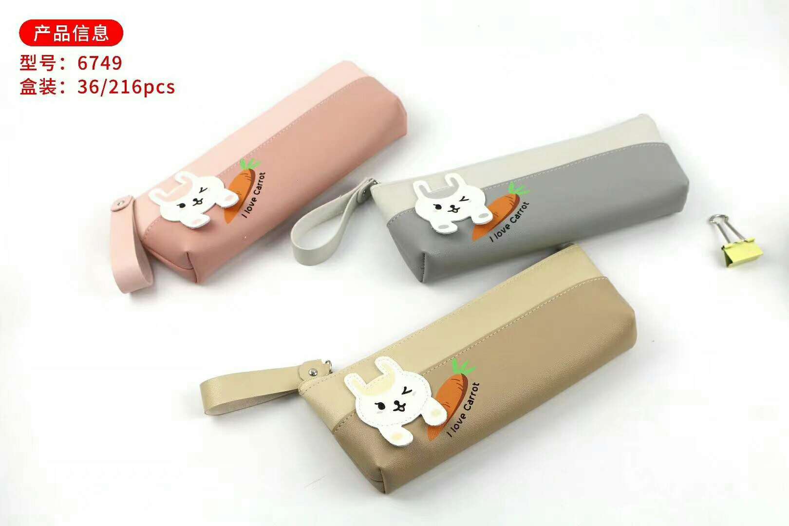 单拉链拼接小兔子笔袋，喜欢的可以先咨询客服