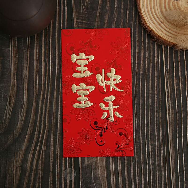 福亮2021年新款红包 宝宝快乐 高档个性创意 结婚新年 双色烫金荧光厚纸利是封厂家批发定制