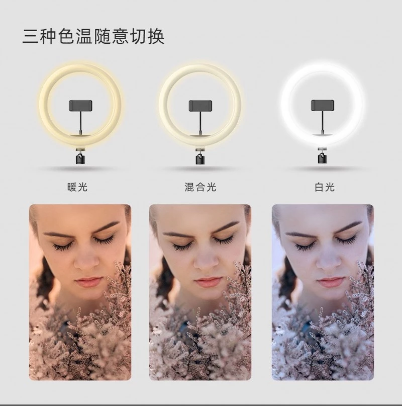 10-inch ring-shaped light strip tripod mobile phone desktop beauty fill light undefined