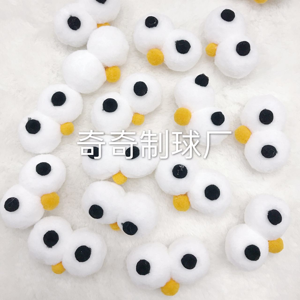 大眼睛立体毛球 眼睛毛球 服装鞋帽发带配件