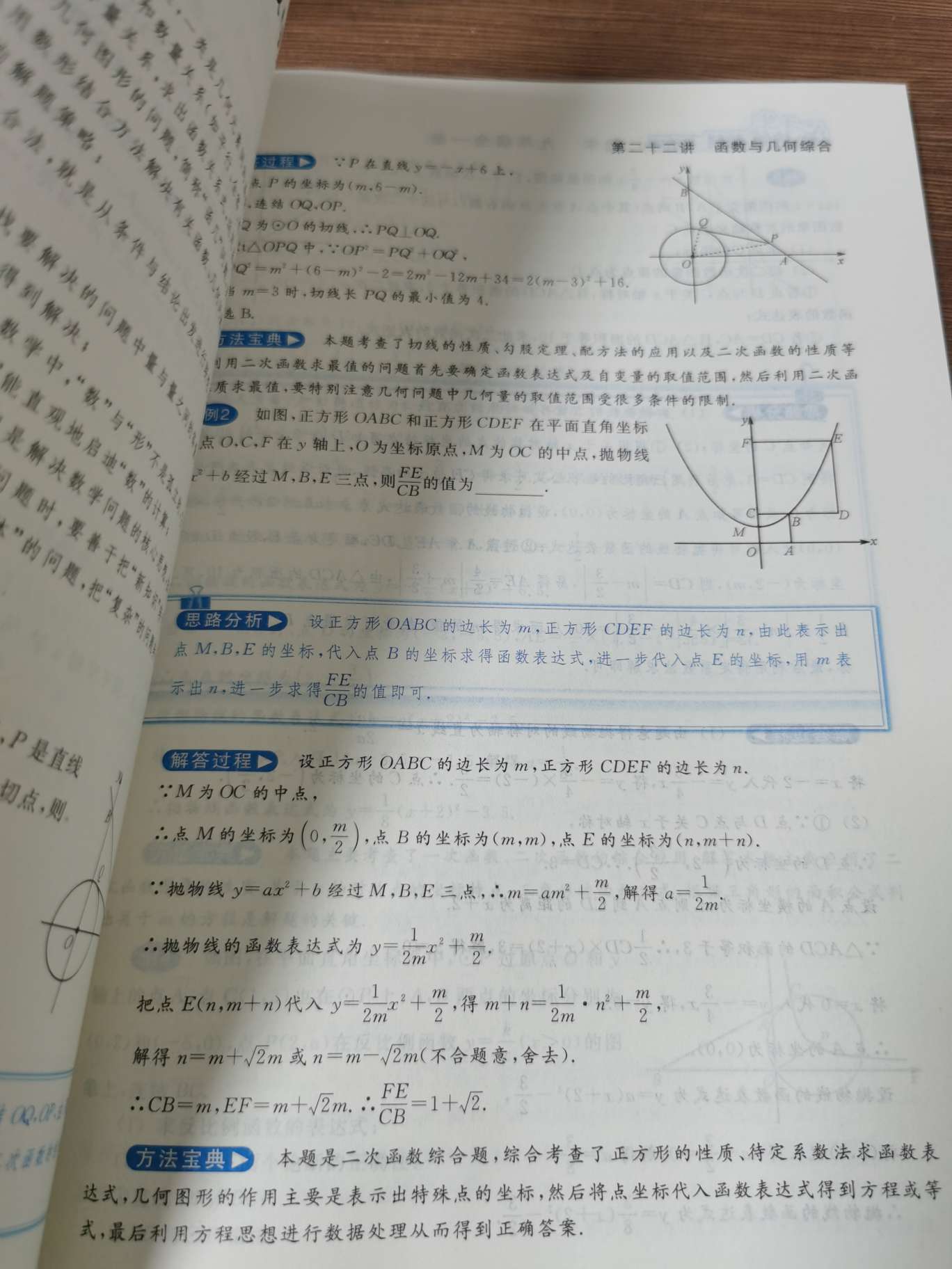 尖子生数学九年级全一册产品图