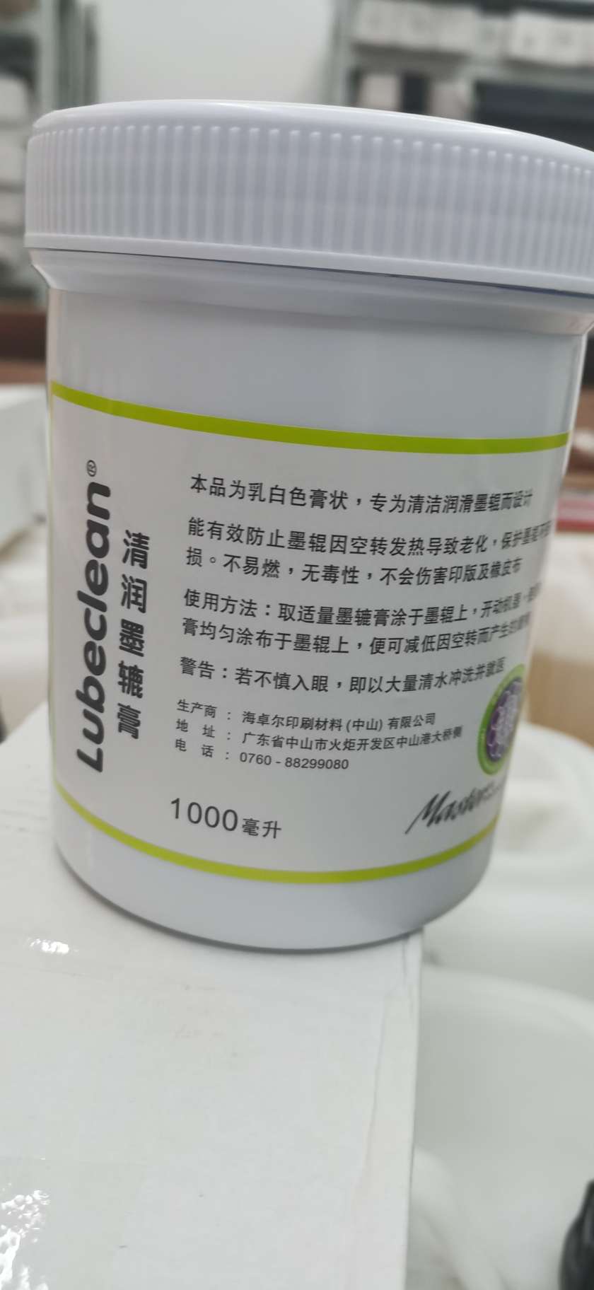 清润墨辘膏（空转膏）