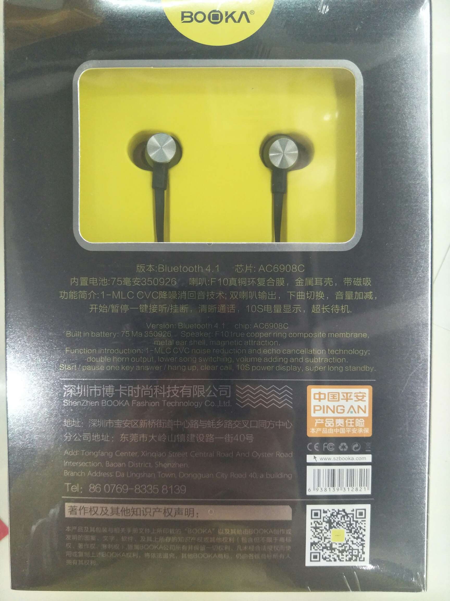 L 12金属运动耳机产品图