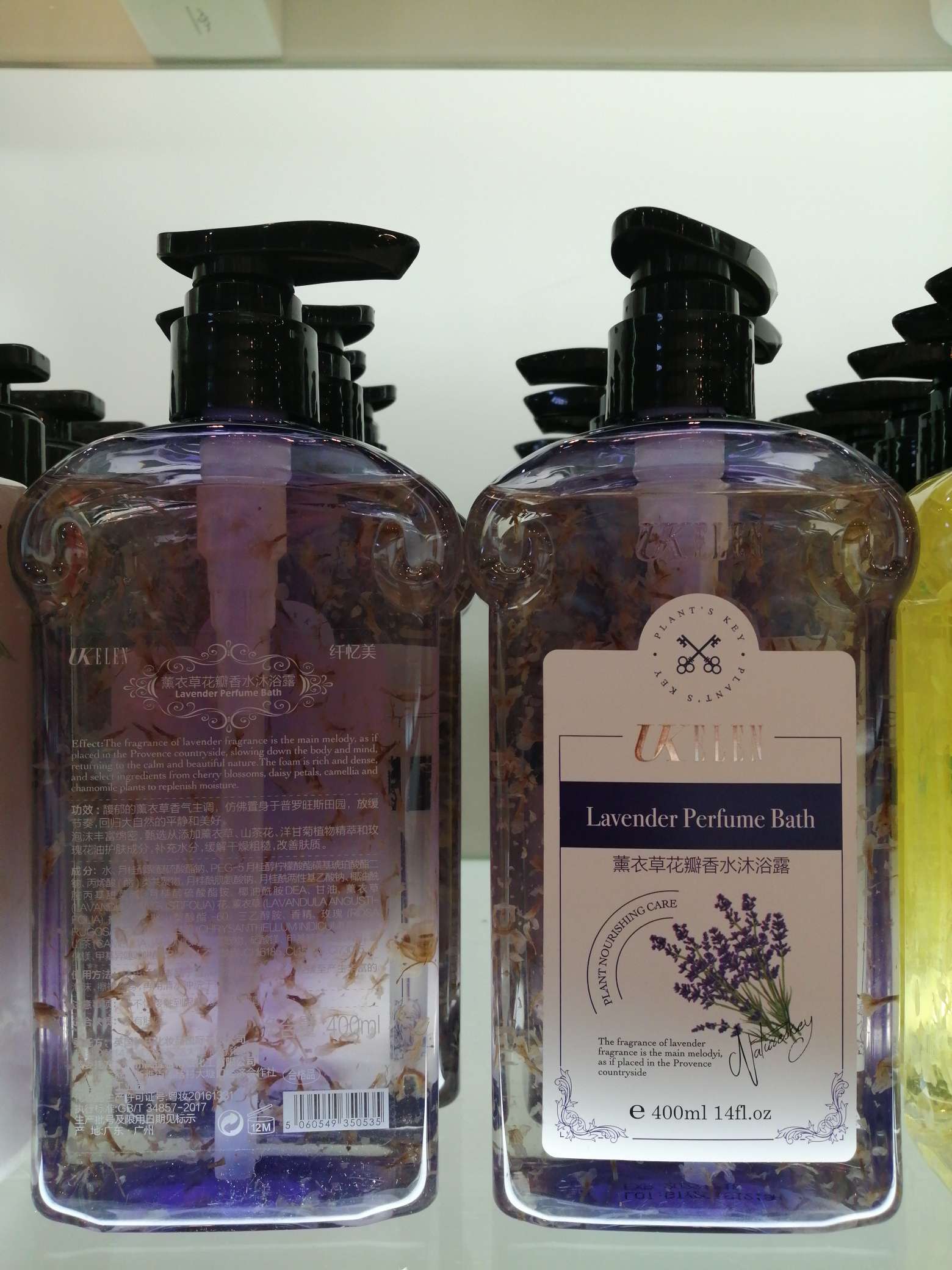 Xianyi Mei Lavender Petal Perfume Body Wash details Picture