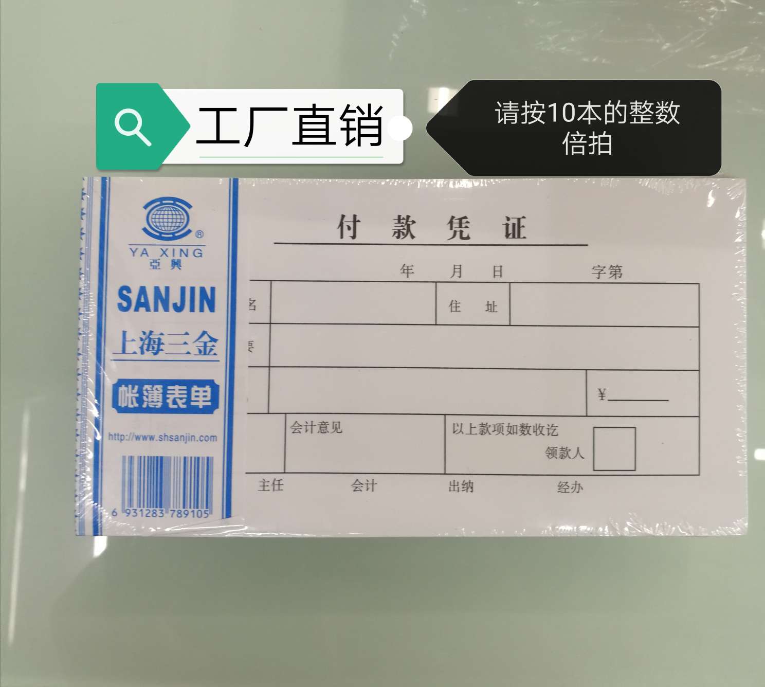 【 Factory Direct Sales 】 Office Financial vouchers Reimbursement documents -48k payment vouchers 17.8*9.5cm
