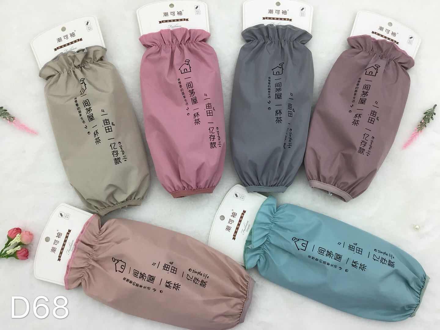 Waterproof adult sleeve covers
