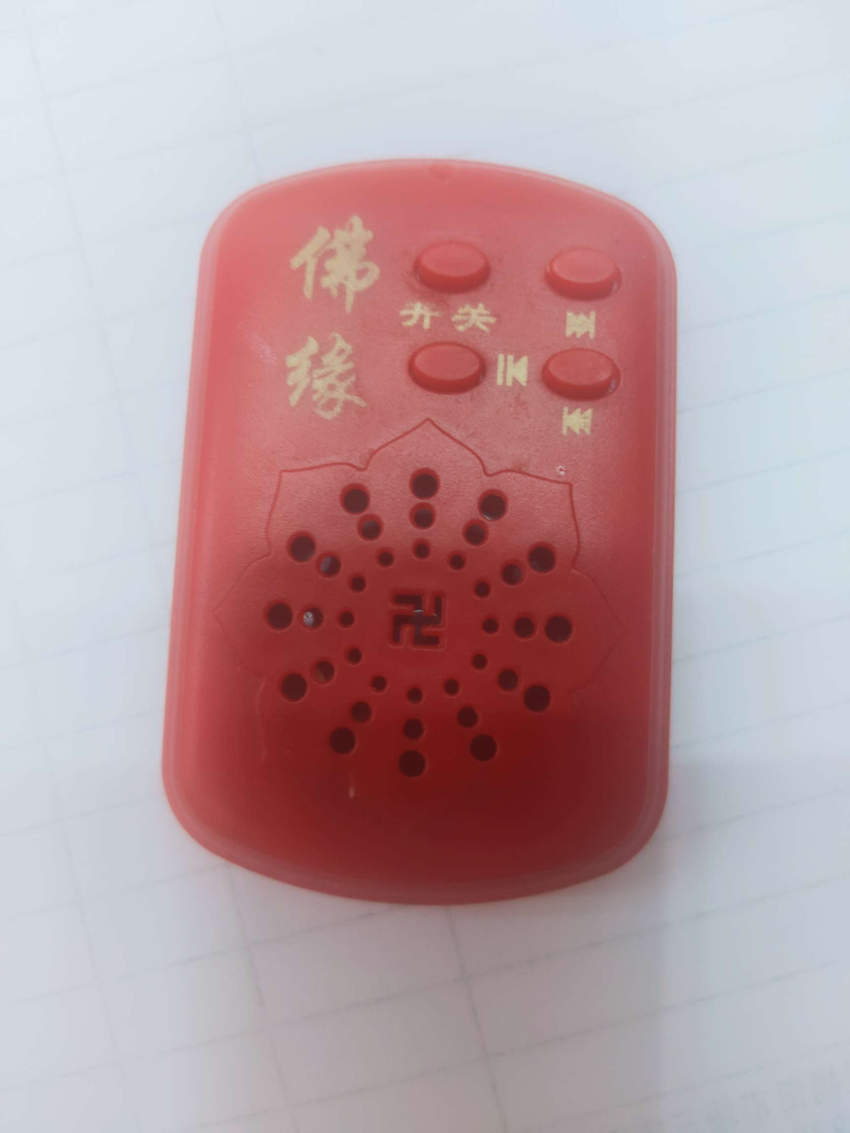 Rechargeable chanting machine
