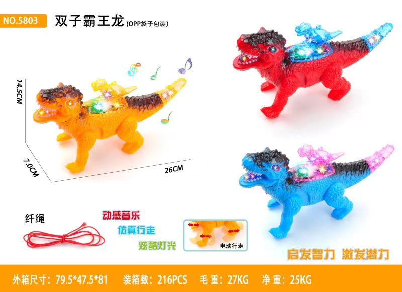 儿童玩具牵绳恐龙电动发光牵线霸王龙玩具发声拉线牵绳恐龙三角龙