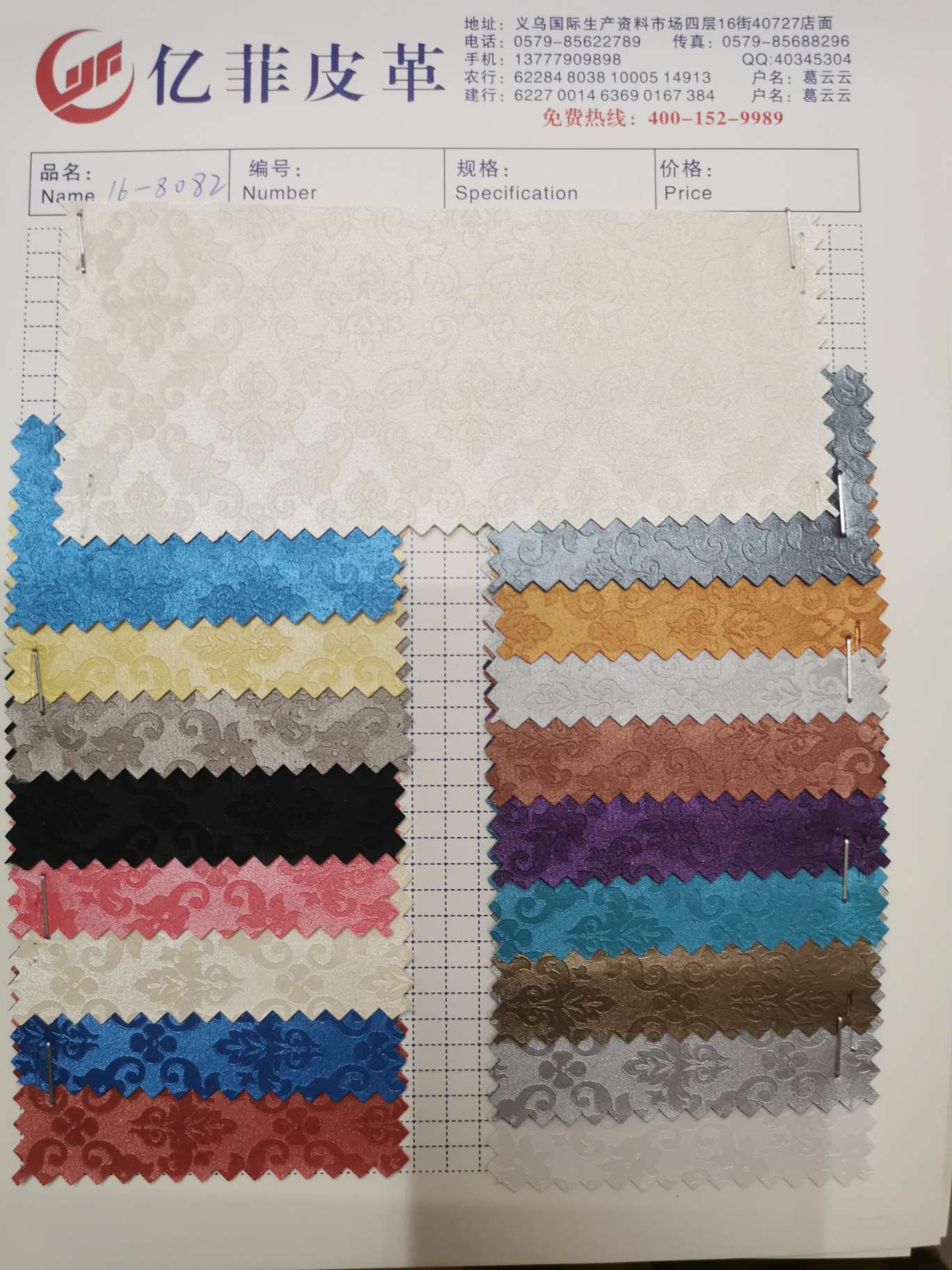 Factory direct sales, large quantities of bags, shopping bags, cosmetic bags, decorative fabrics, decorative leather 8082 Specification image