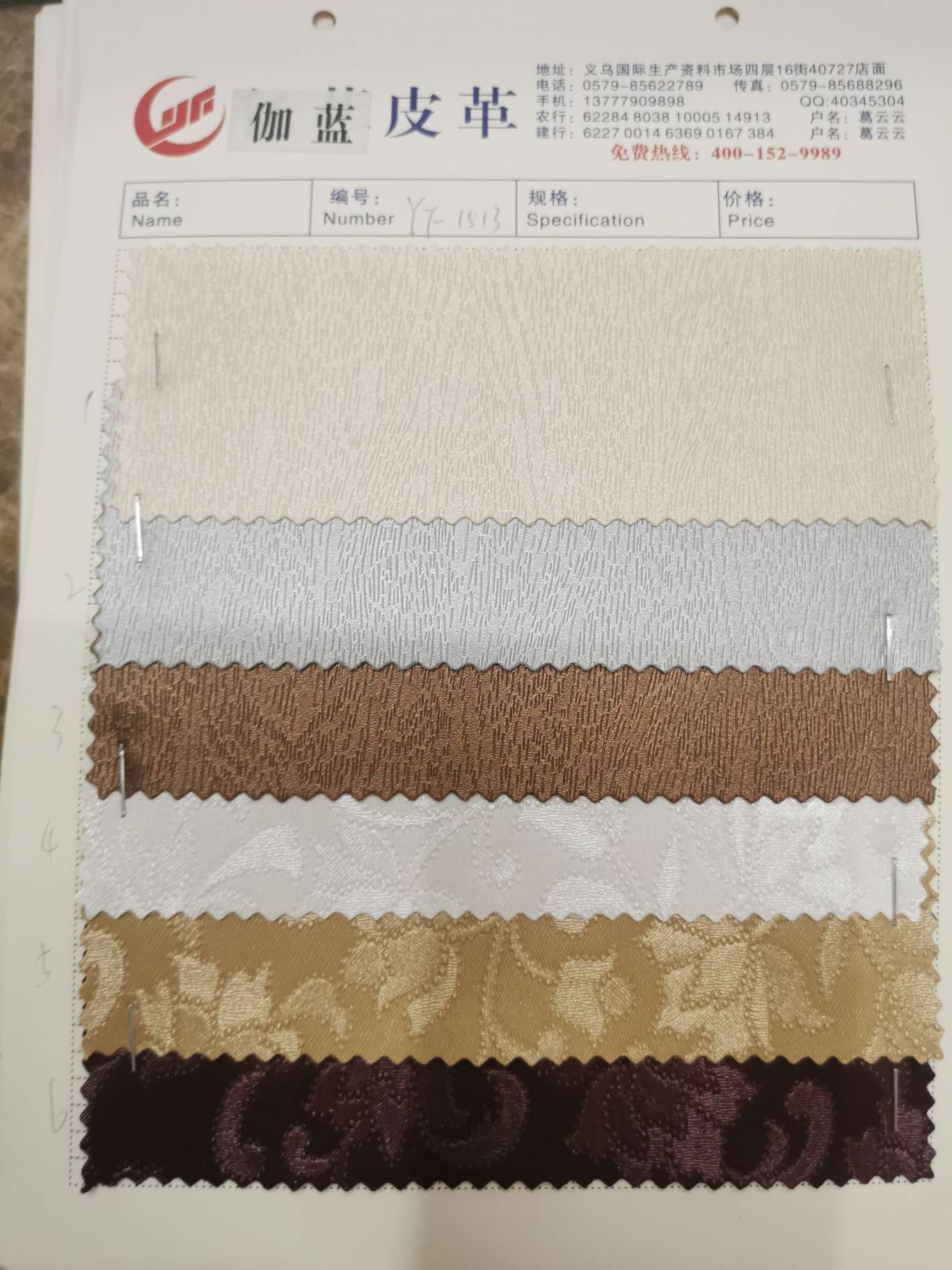 Factory direct sales, large quantities of wholesale bags, shopping bags, cosmetic bags, decorative fabrics, decorative leather 1513 Specification image