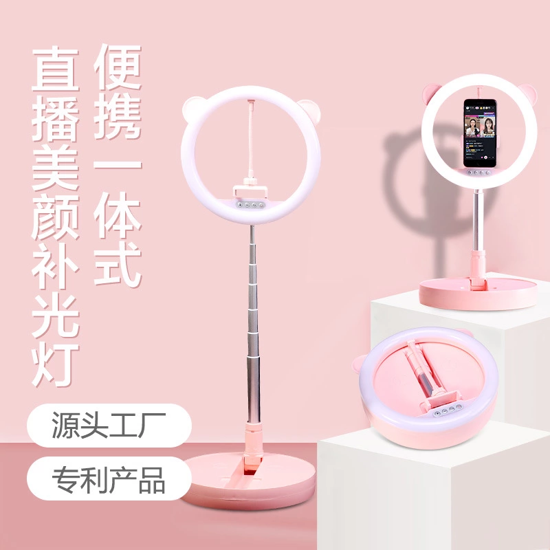 G2 Internet Celebrity Live Streaming Stand, fill Light, all-in-one foldable portable ring-shaped desktop, beauty selfie undefined