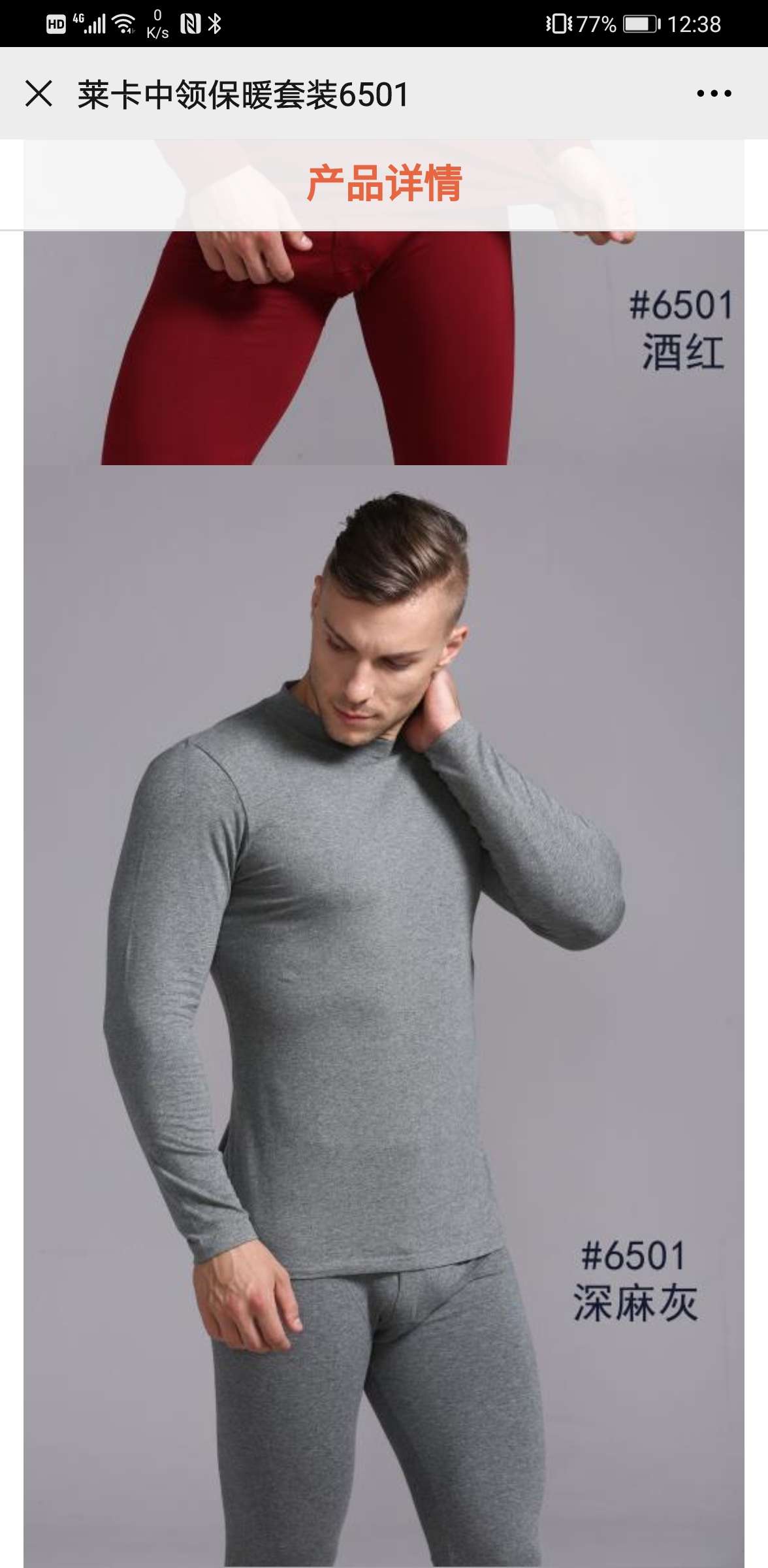 打底衫女/保暖衣男/运动服饰产品图