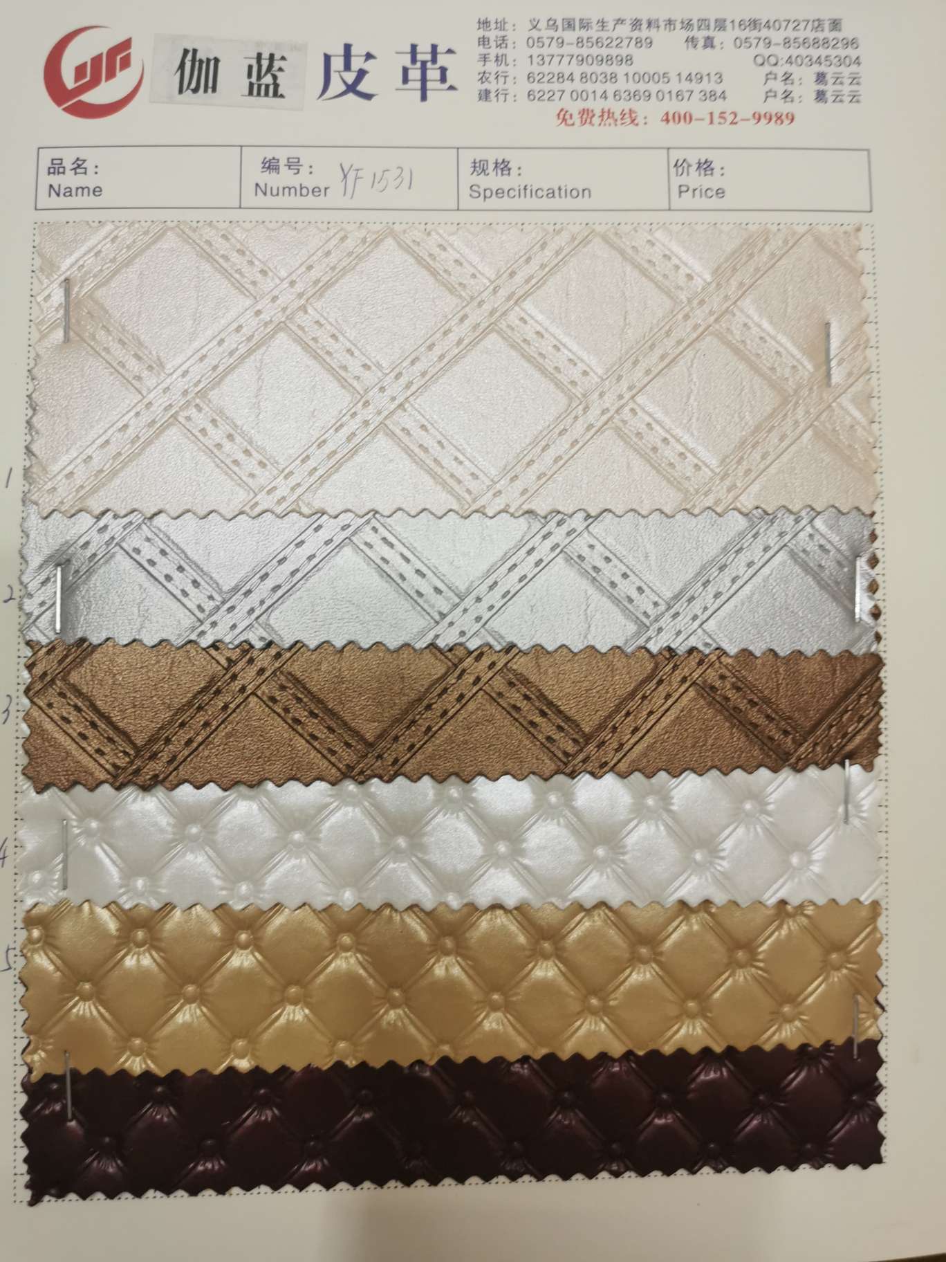 Decorative Leather 1531 details Picture