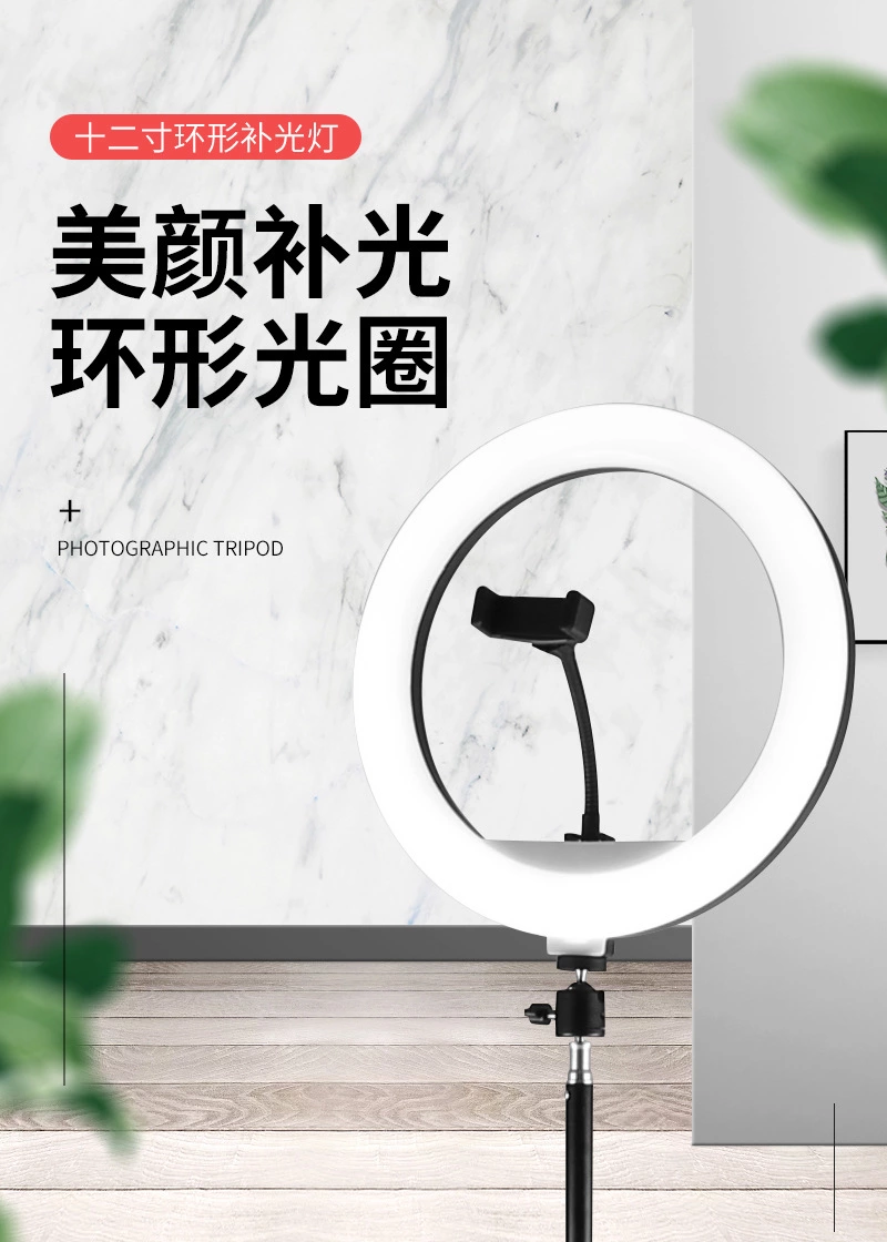 12-inch ring-shaped fill light, beauty live streaming light, Internet celebrity selfie Application Scenario