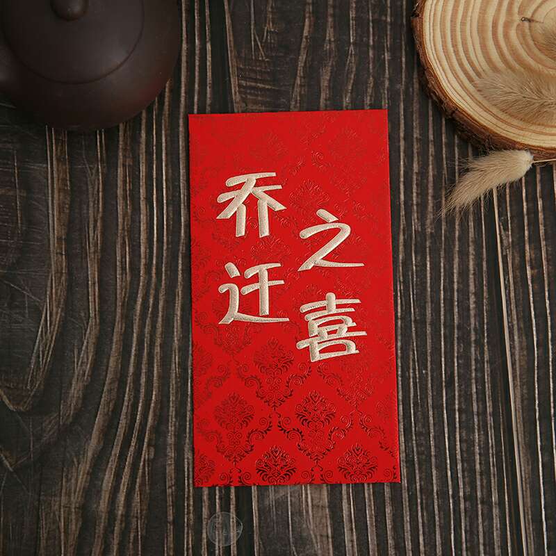 福亮2021年新款红包 乔迁之喜高档个性创意 结婚新年 双色烫金荧光厚纸利是封厂家批发可定制细节图