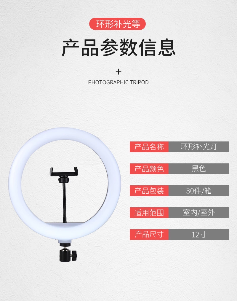 12-inch ring-shaped fill light, beauty live streaming light, Internet celebrity selfie undefined