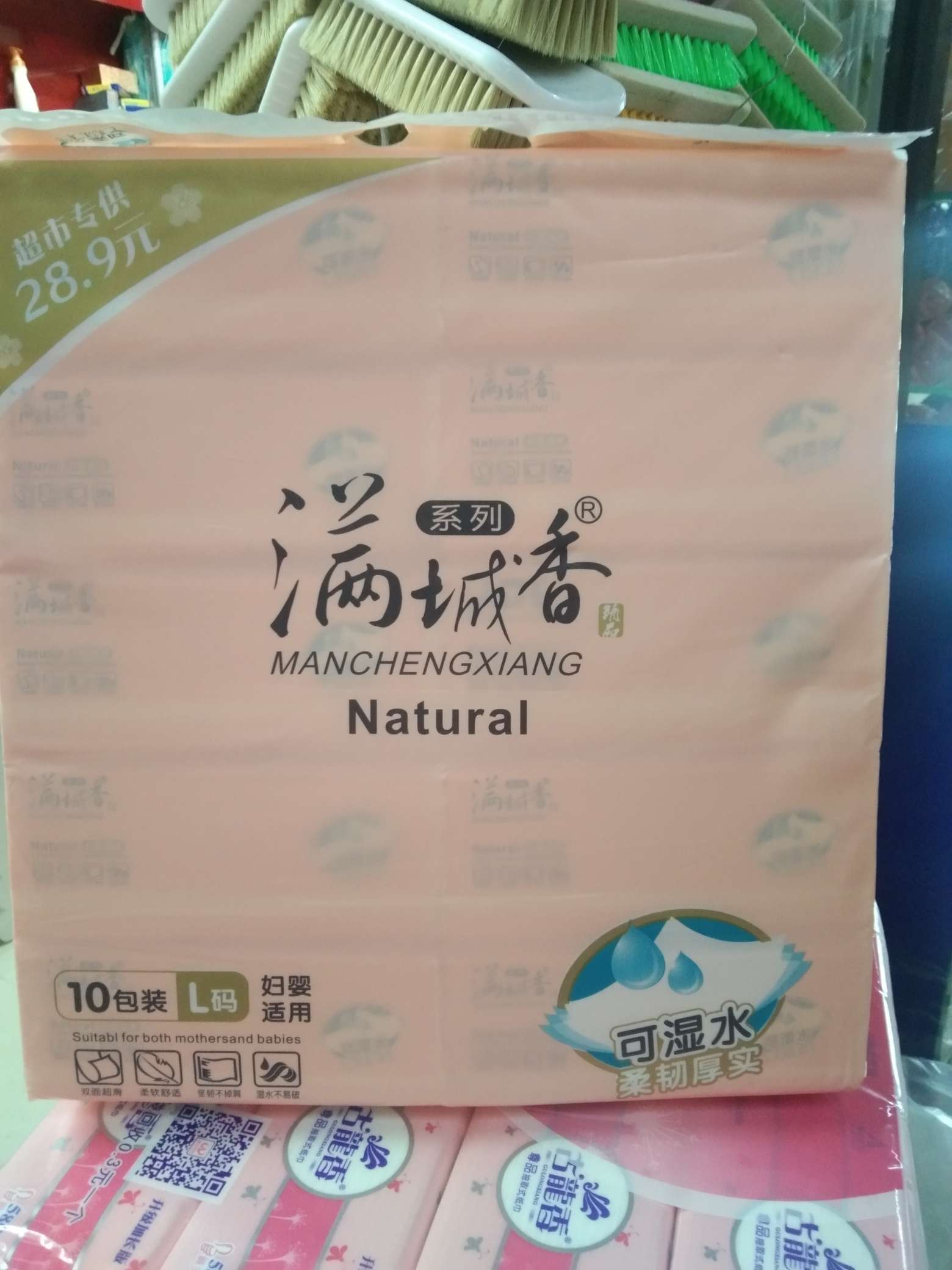 "Man Cheng Xiang tissues.