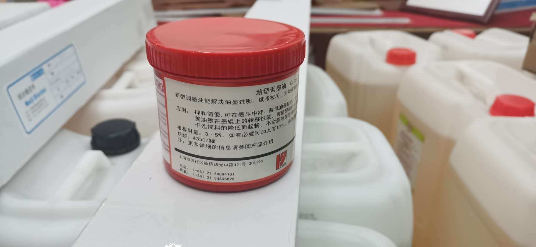 调墨油产品图