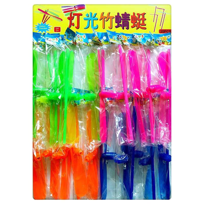 20入灯光飞叶图