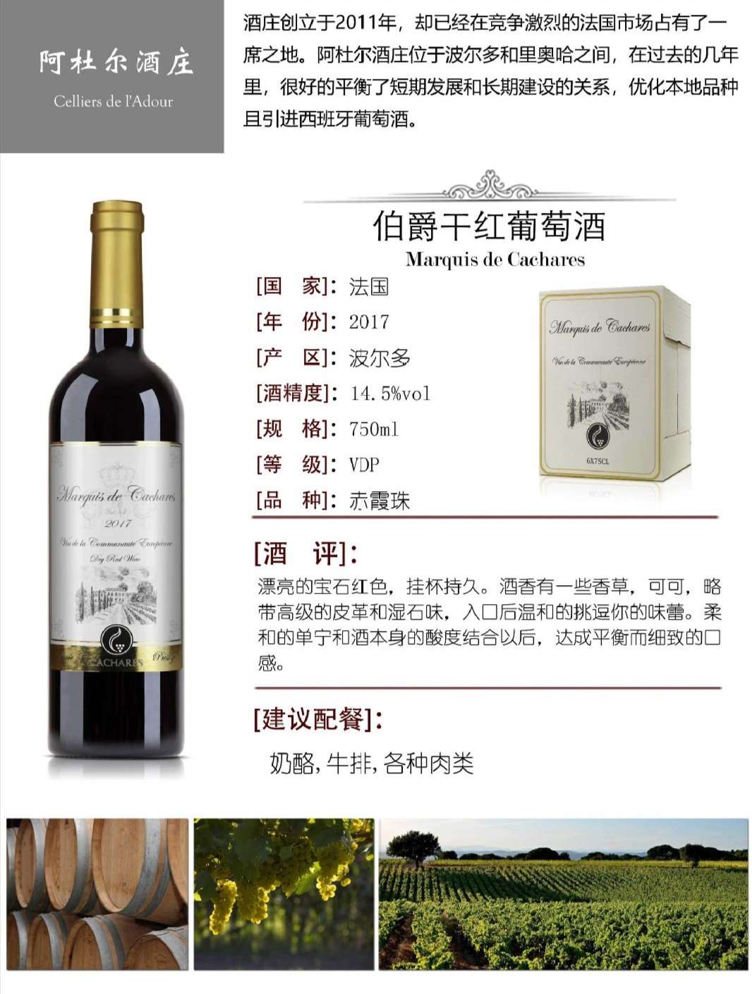 Tutu Arrived In France To Import Earl Grey Dry Red Wine Specification drawing