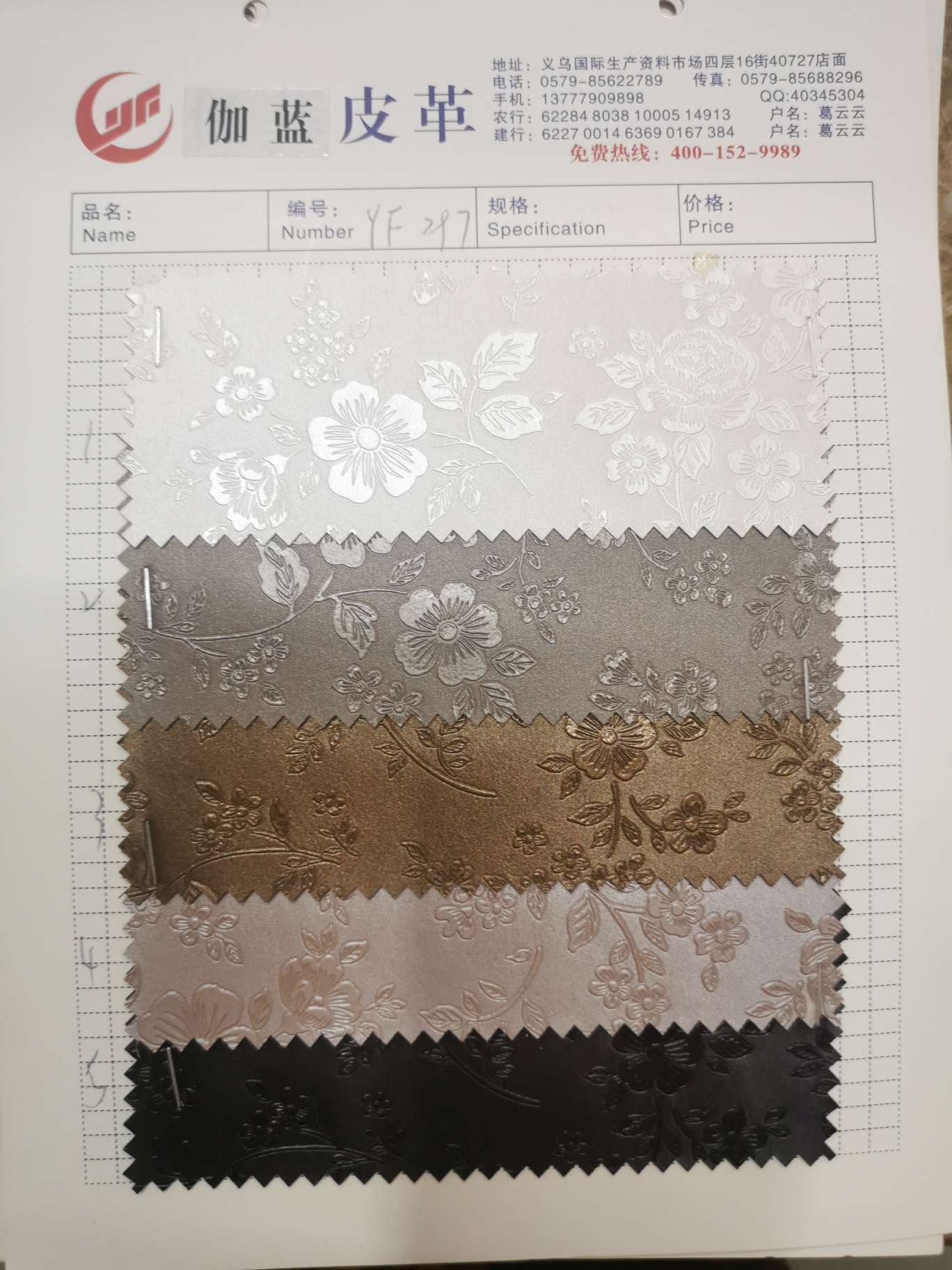 Factory direct sales, large quantities of available wholesale of bags, shopping bags, cosmetic bags, decorative fabrics, decorative leather, 297