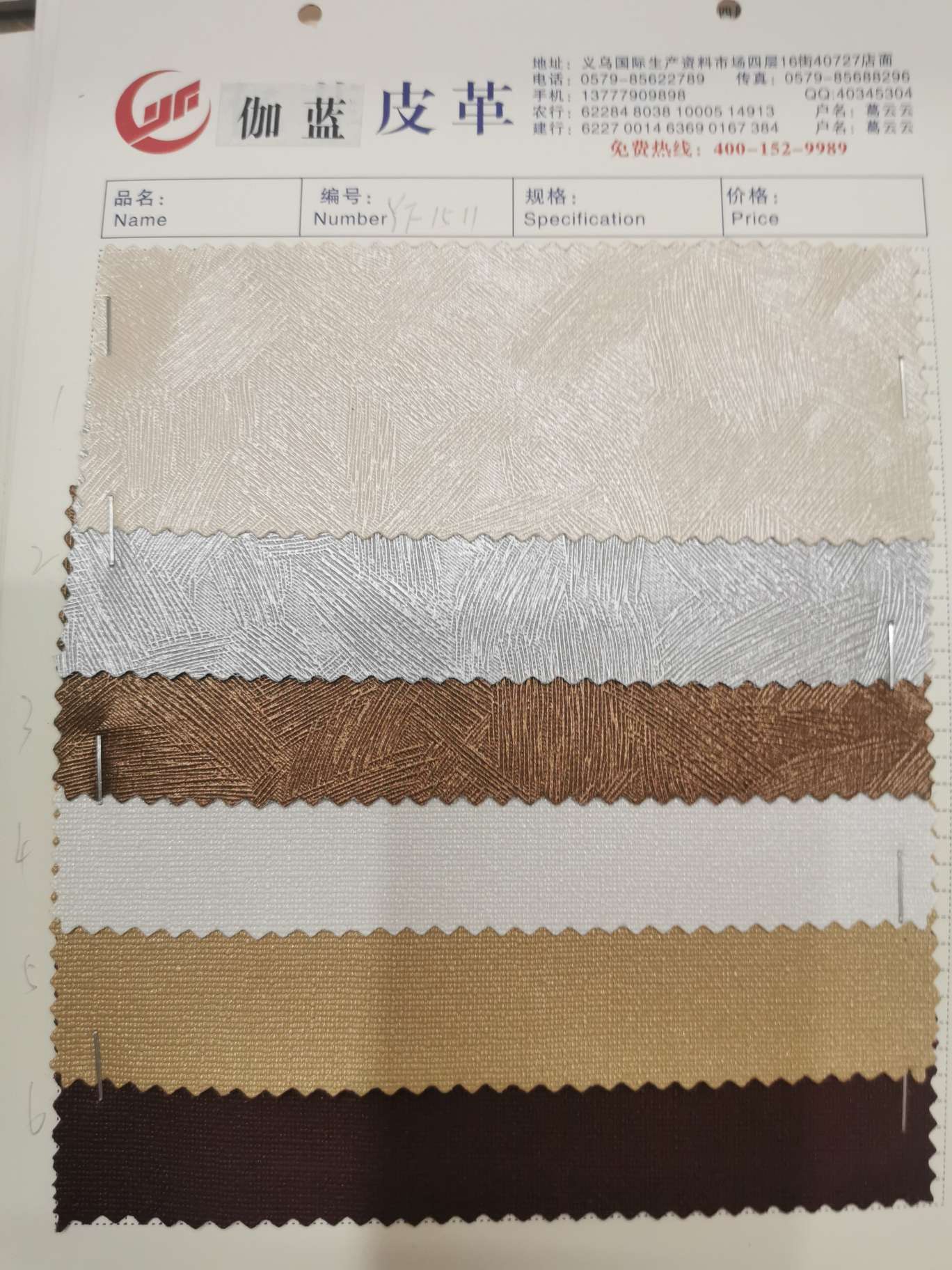 Factory direct sales, large quantities of ready-made wholesale bags, shopping bags, cosmetic bags, decorative fabrics, decorative leathers 1511 Specification image