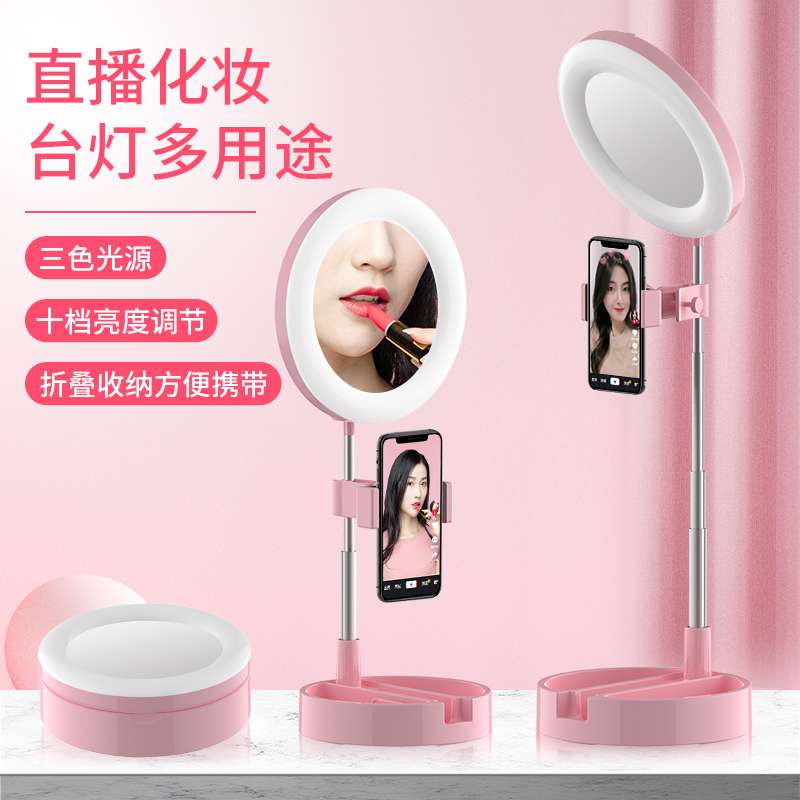 Live light fill light retractable and foldable can receive desktop mirror fill light Beauty light G3 no.2