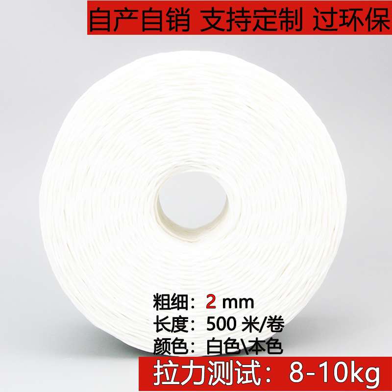 超纤绳/麂皮绒绳/韩国绒绳产品图