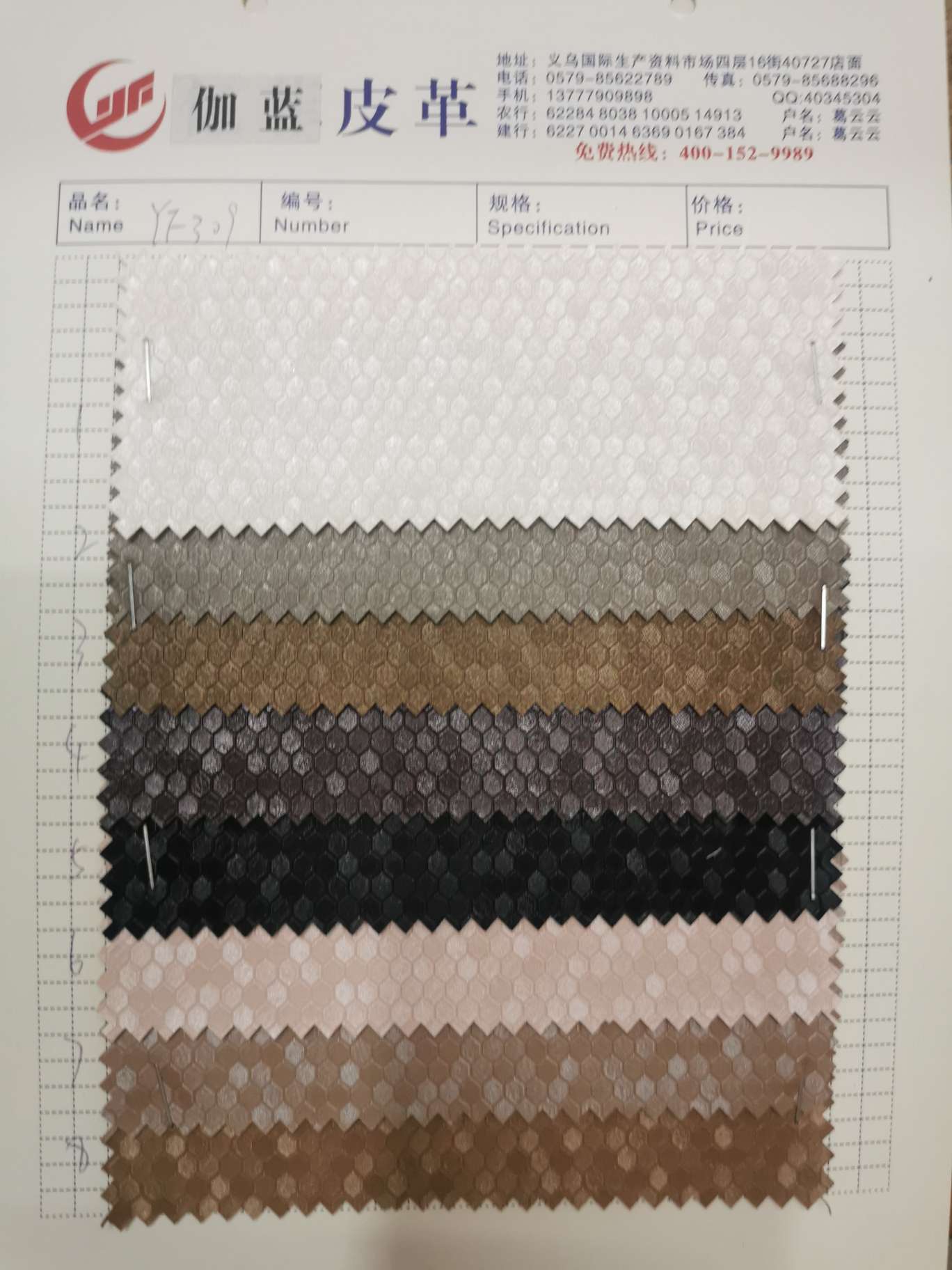 Factory direct sales, large quantities of ready-made wholesale of bags, shopping bags, cosmetic bags, decorative fabrics and decorative leather 309