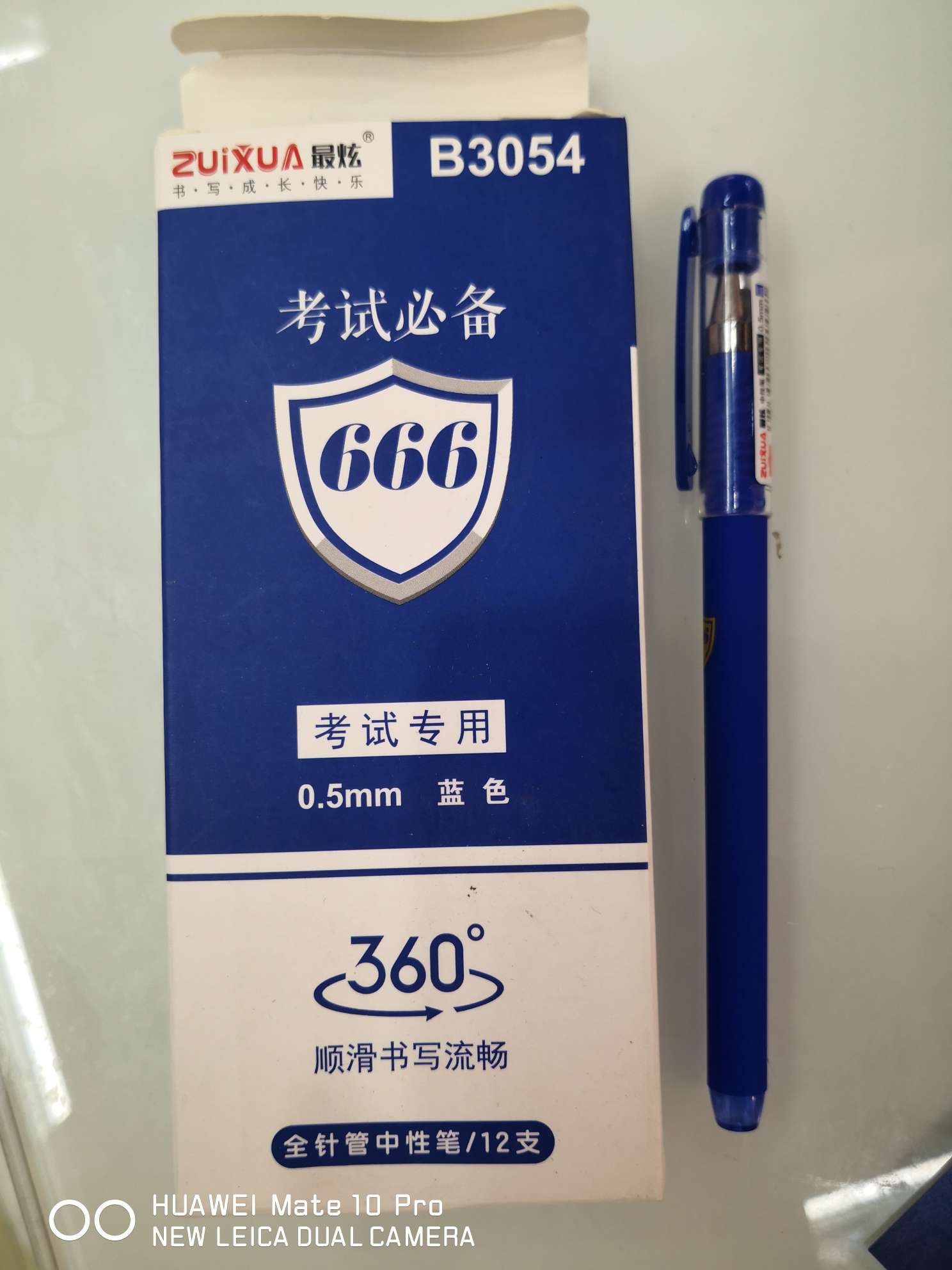 666考试中性笔