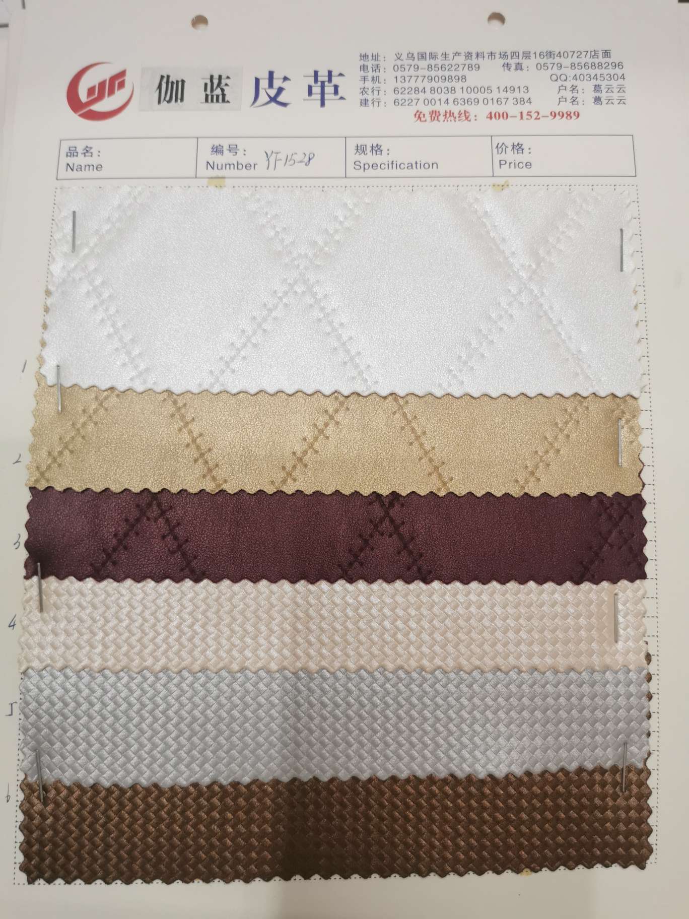 Factory direct sales, large quantities of ready-made wholesale bags, shopping bags, cosmetic bags, decorative fabrics, decorative leather, 1528 details Picture