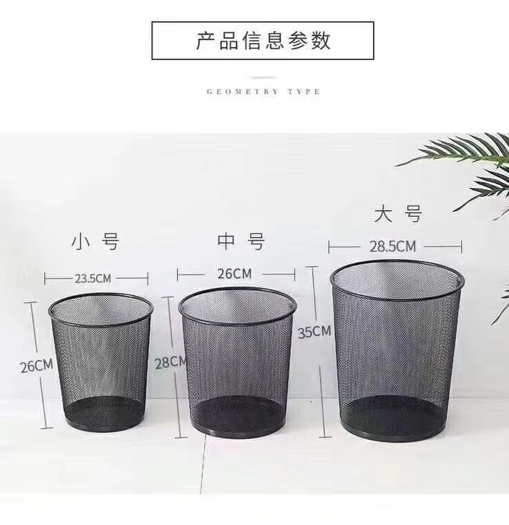 铁丝垃圾篓
