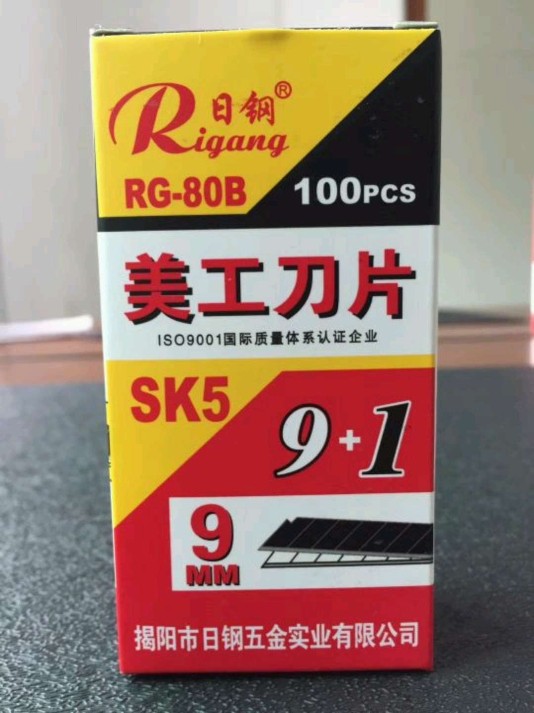 18MM刀片美工刀刀片产品图