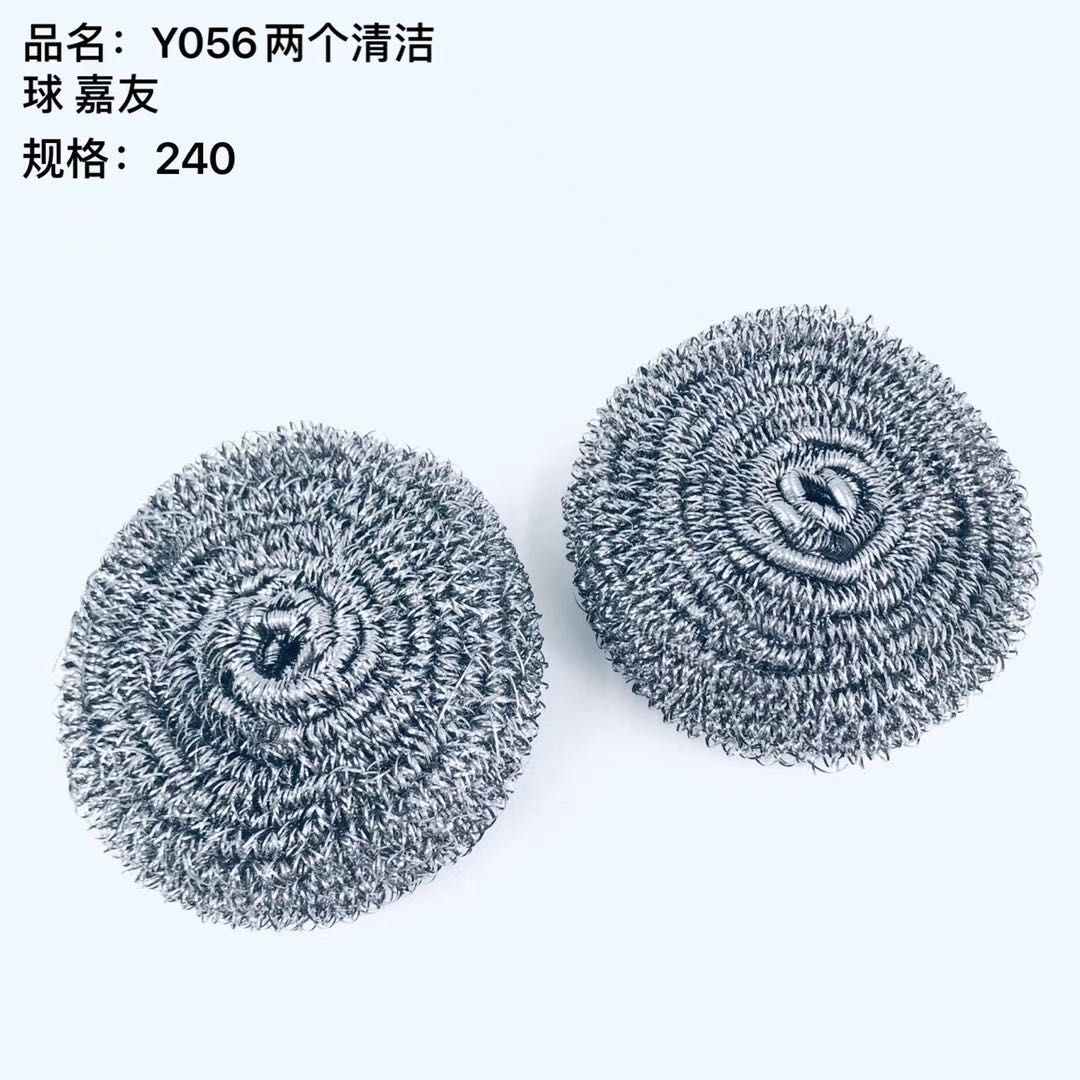 2个清洁球细节图