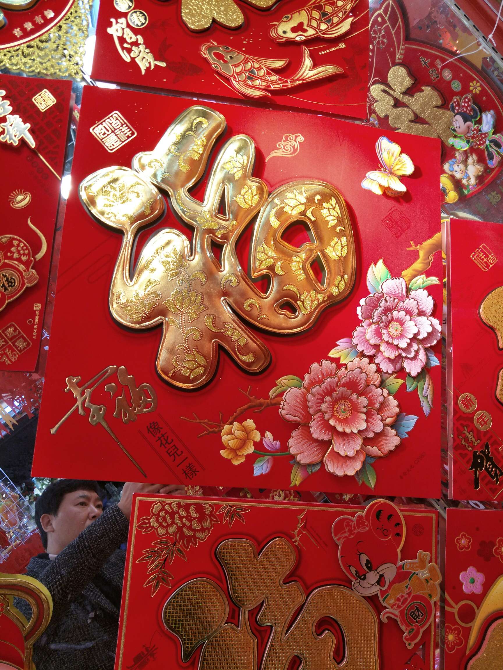 植绒扇子福详情图8