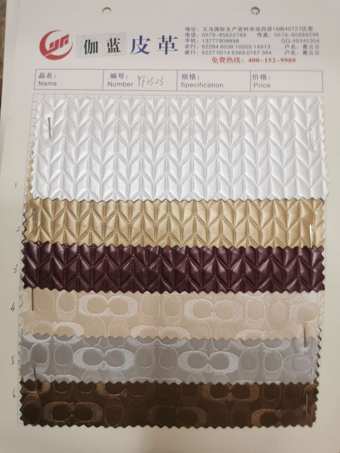 Decorative Leather 1523 details Picture