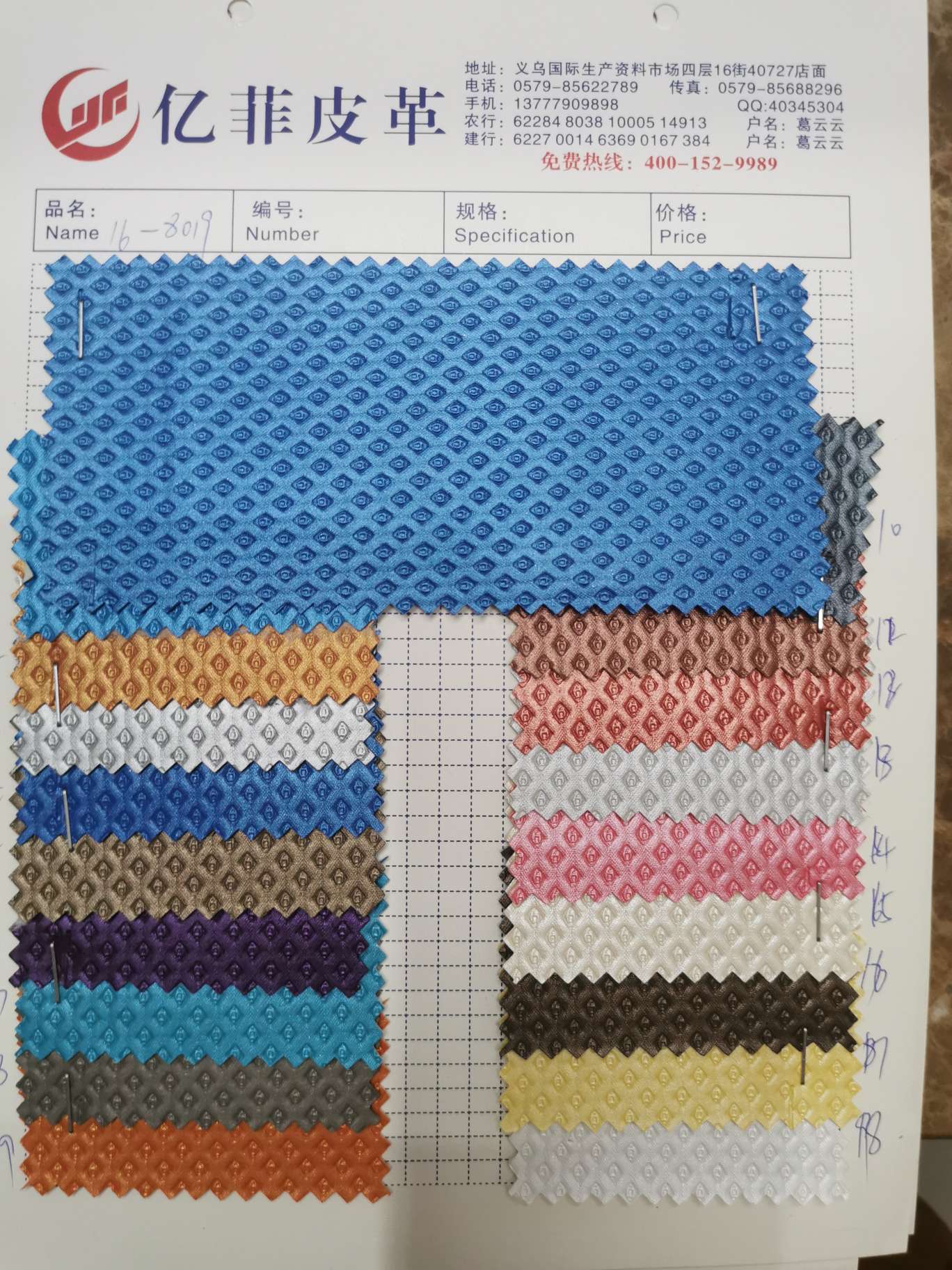 Factory direct sales, large quantities of available wholesale bags, shopping bags, cosmetic bags, decorative fabrics, decorative leather 8019 Specification image