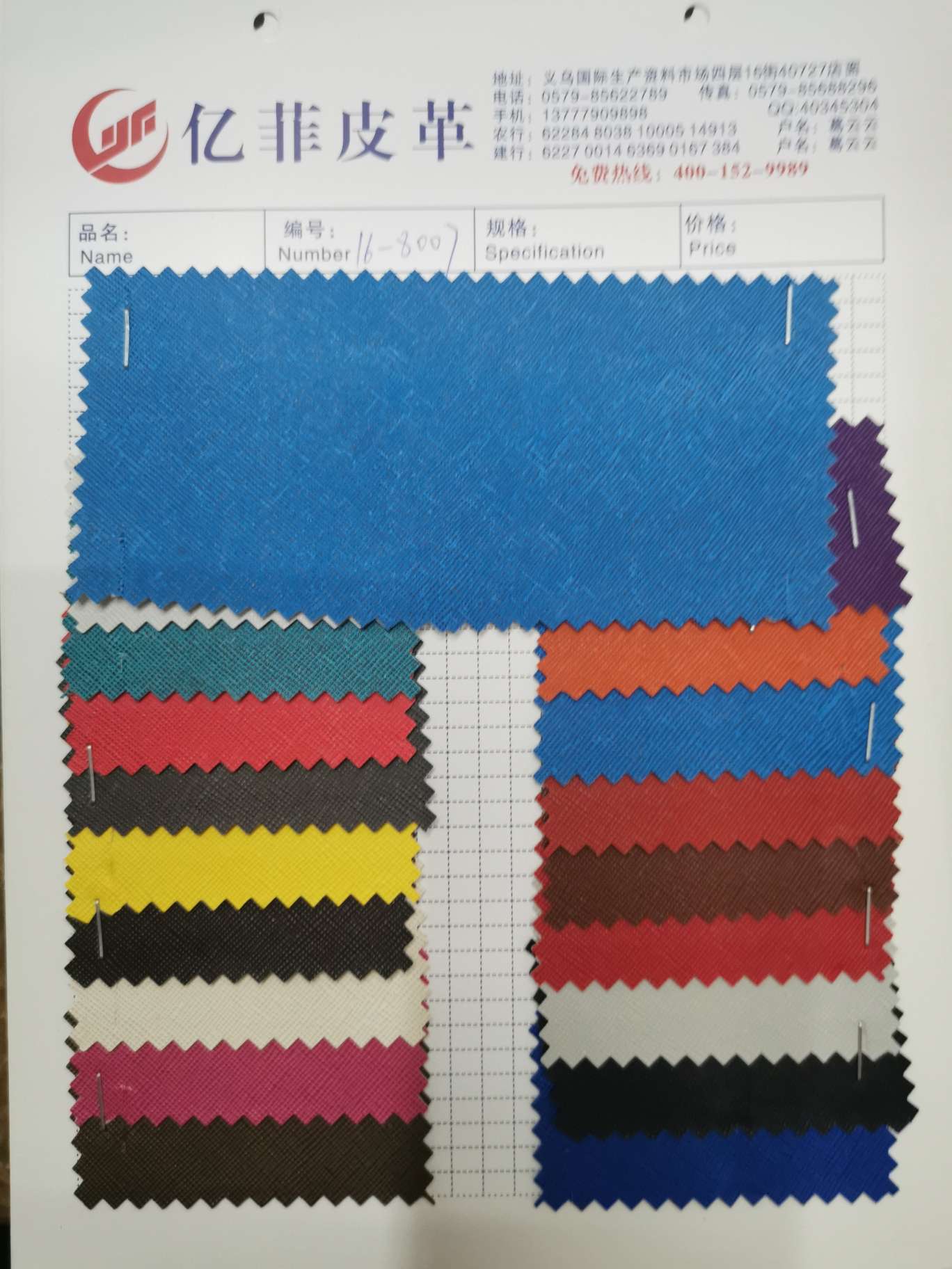 Factory direct sales, large quantities of bags, shopping bags, cosmetic bags, decorative fabrics, decorative leather 8007