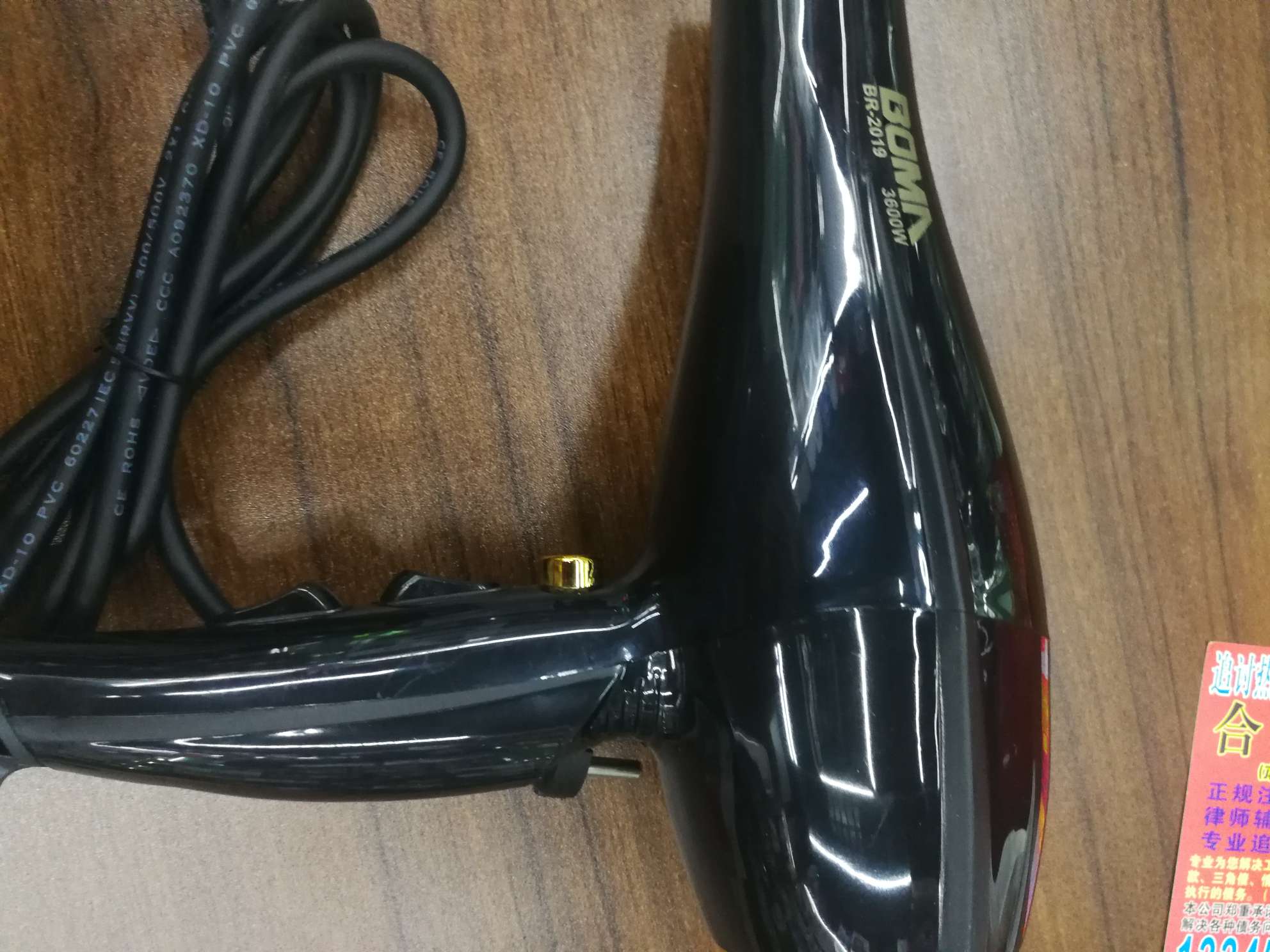 Hair dryer thumbnail