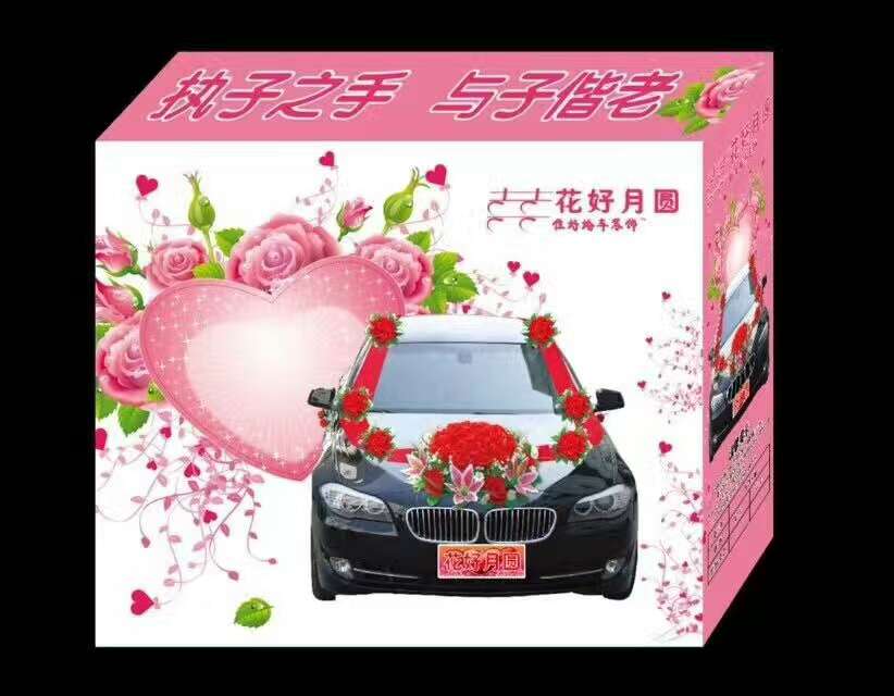 The most beloved wedding and Spring Festival festival supplies, festive flowers, full moon, and bright red matching outfits, are custom-made based on samples