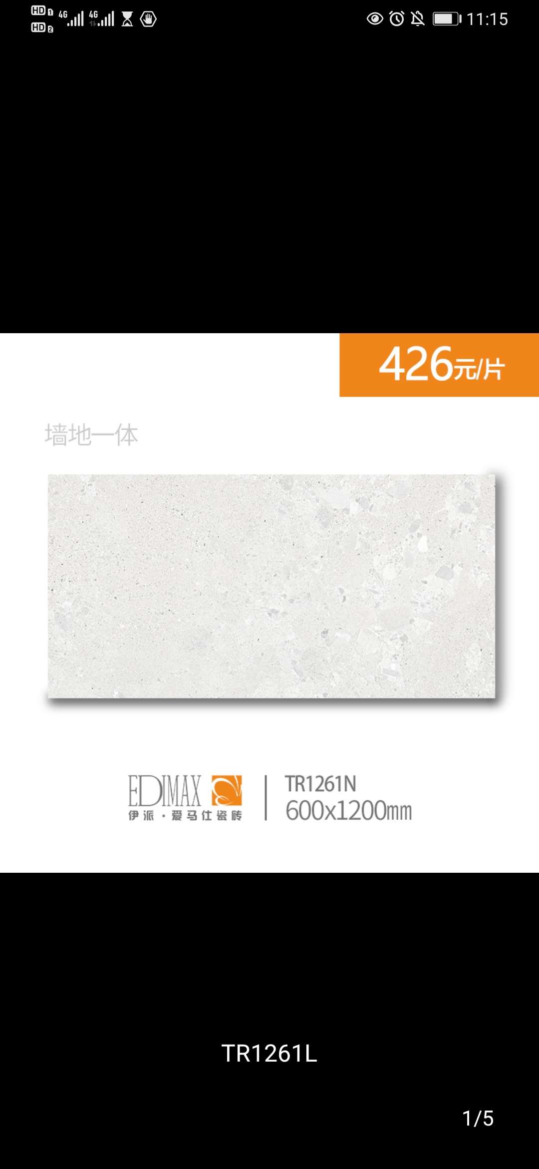 伊派/瓷砖产品图